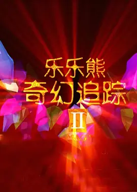 久草免费资源视频